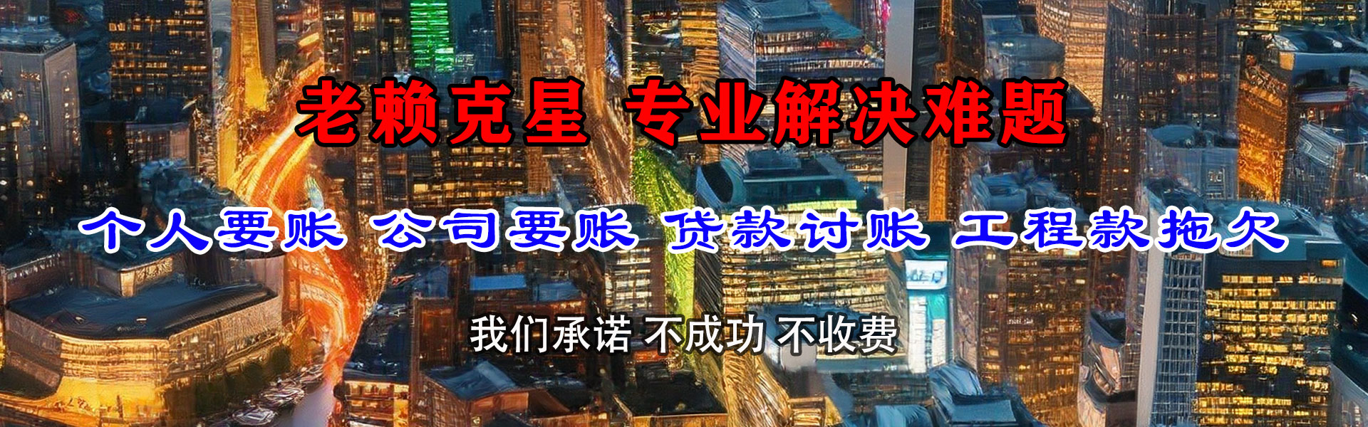 蔡甸追债公司