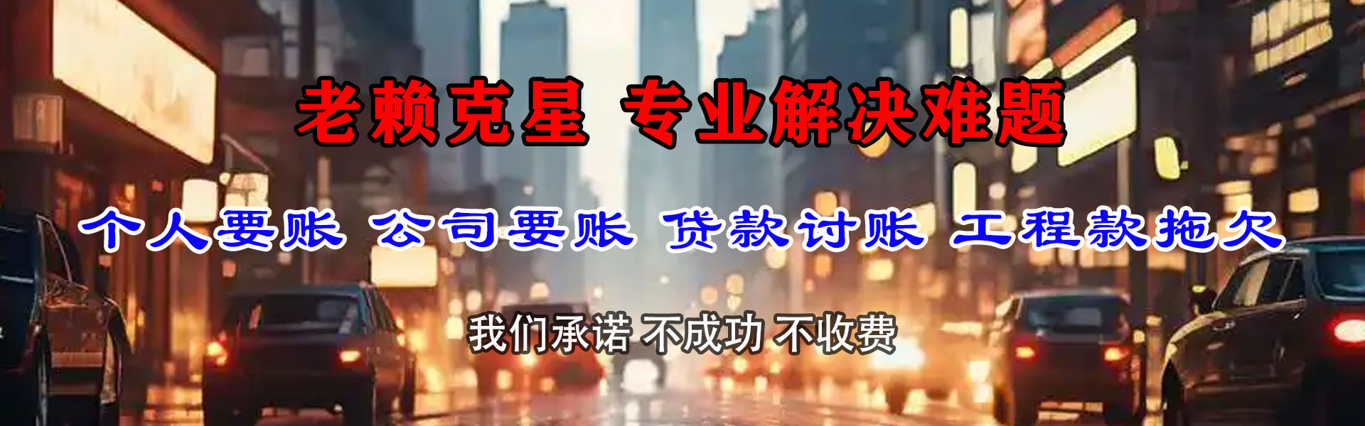 蔡甸讨账公司